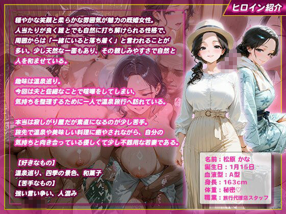 露天風呂で巨乳若妻が即ハメ中出しされて堕ちた話 サンプル画像1