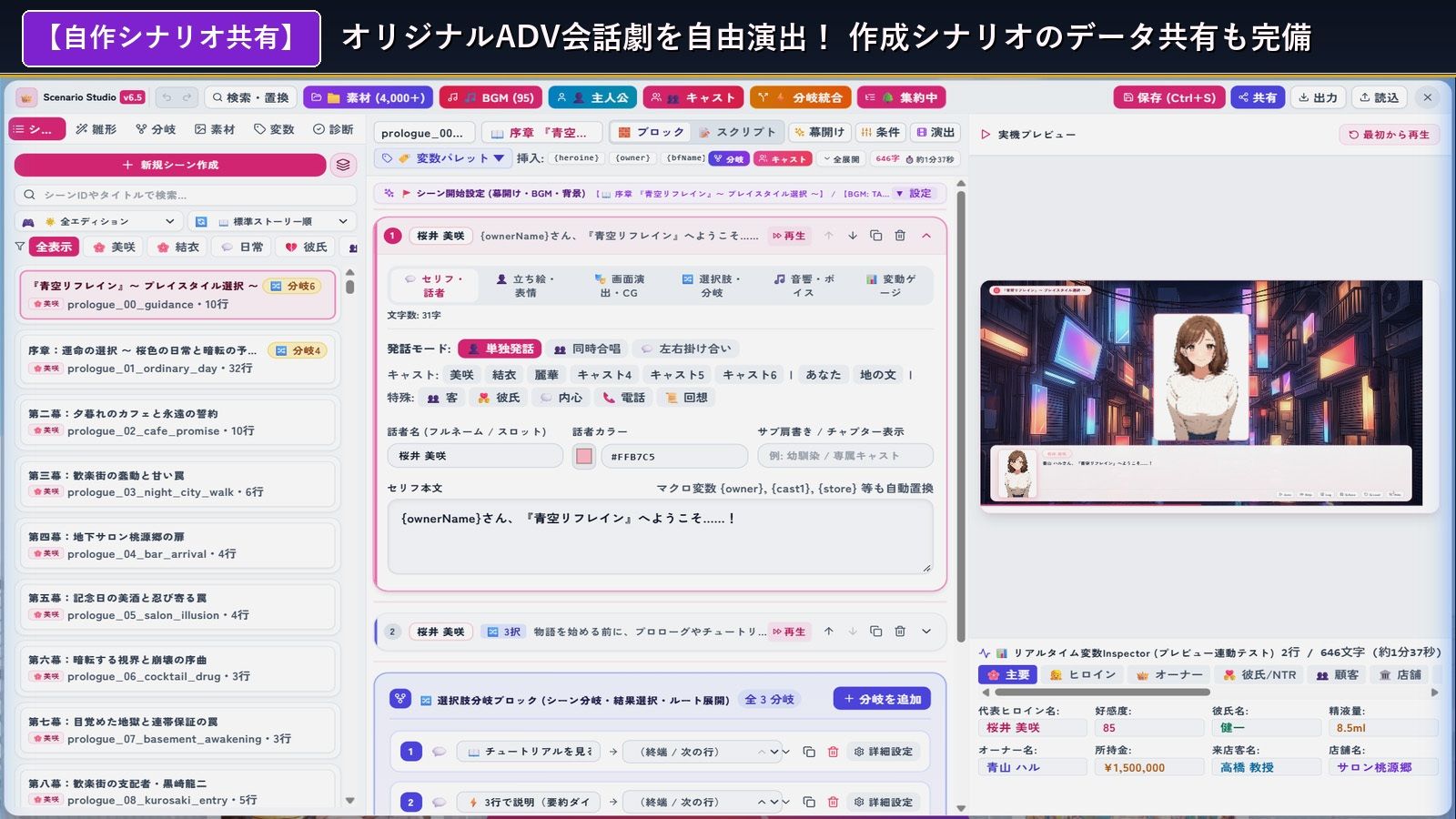 青空リフレイン 〜君と描く桃源郷〜【本格歓楽街経営SLG＆本番生中出し解禁・子宮SCAN受胎シミュレータ】 サンプル画像10