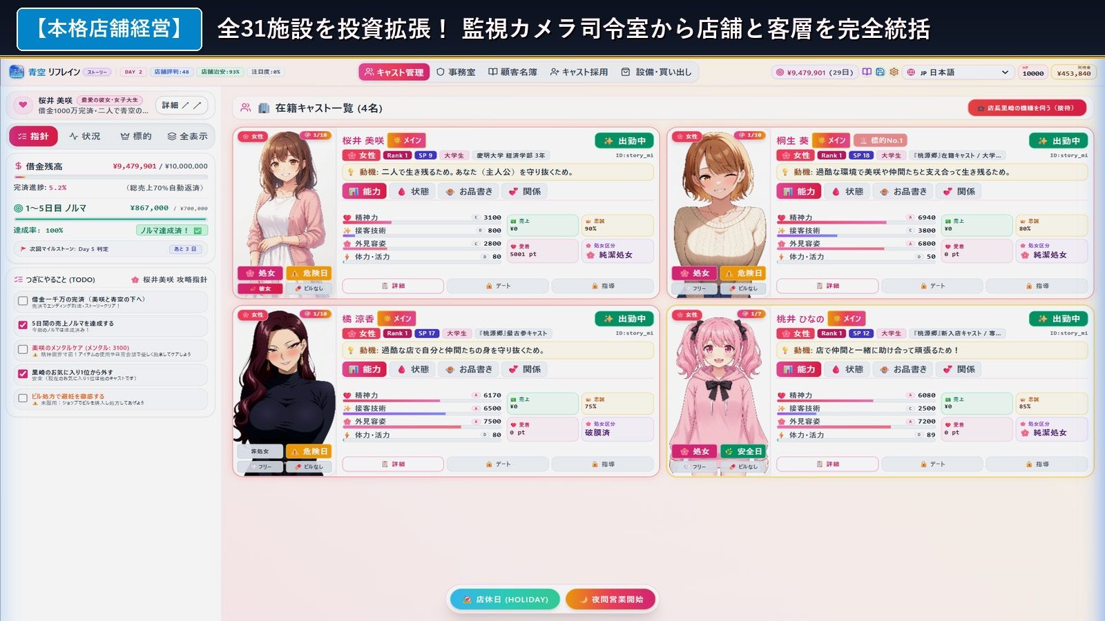 青空リフレイン 〜君と描く桃源郷〜【本格歓楽街経営SLG＆本番生中出し解禁・子宮SCAN受胎シミュレータ】 サンプル画像1