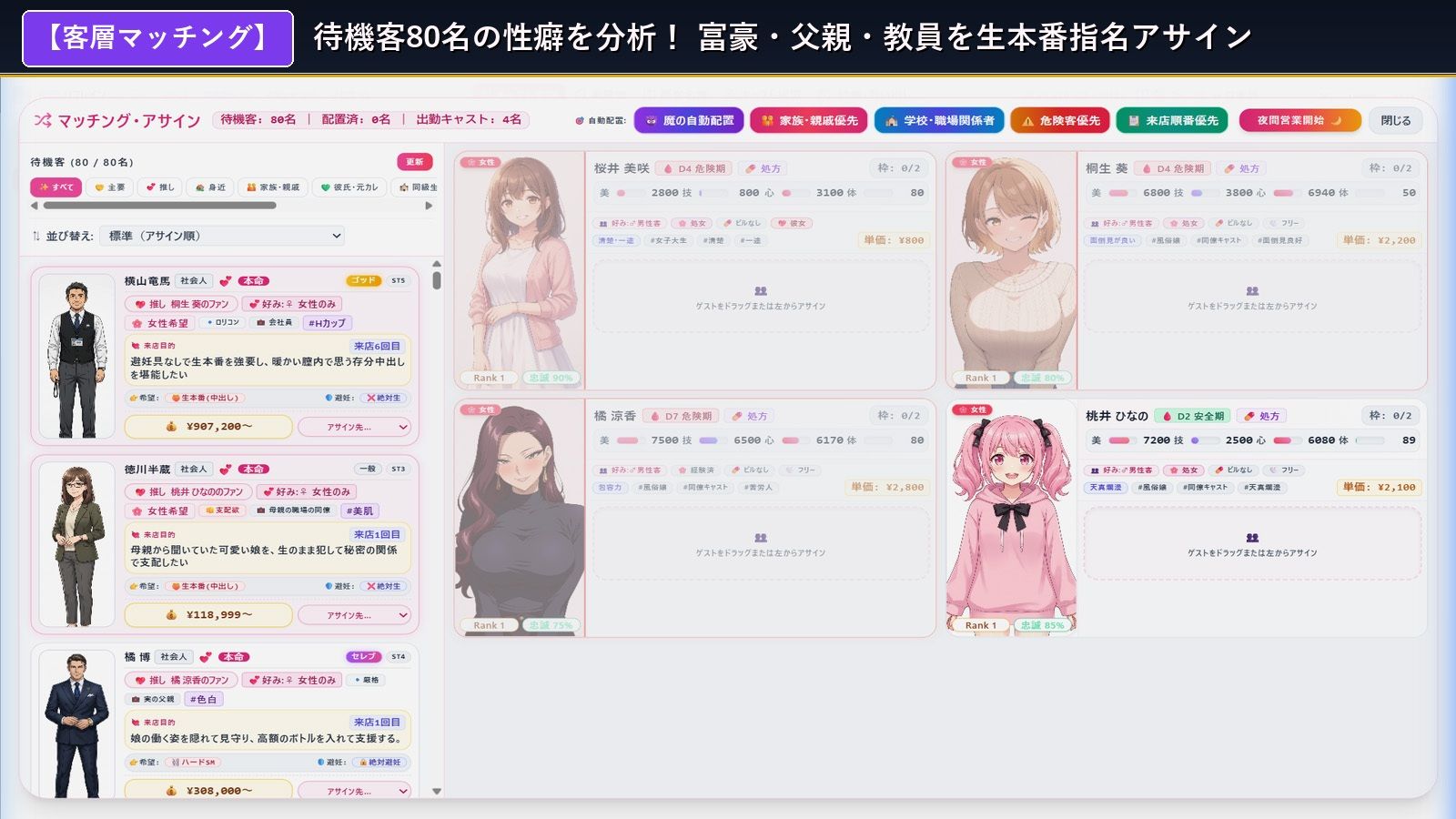 青空リフレイン 〜君と描く桃源郷〜【本格歓楽街経営SLG＆本番生中出し解禁・子宮SCAN受胎シミュレータ】 サンプル画像2