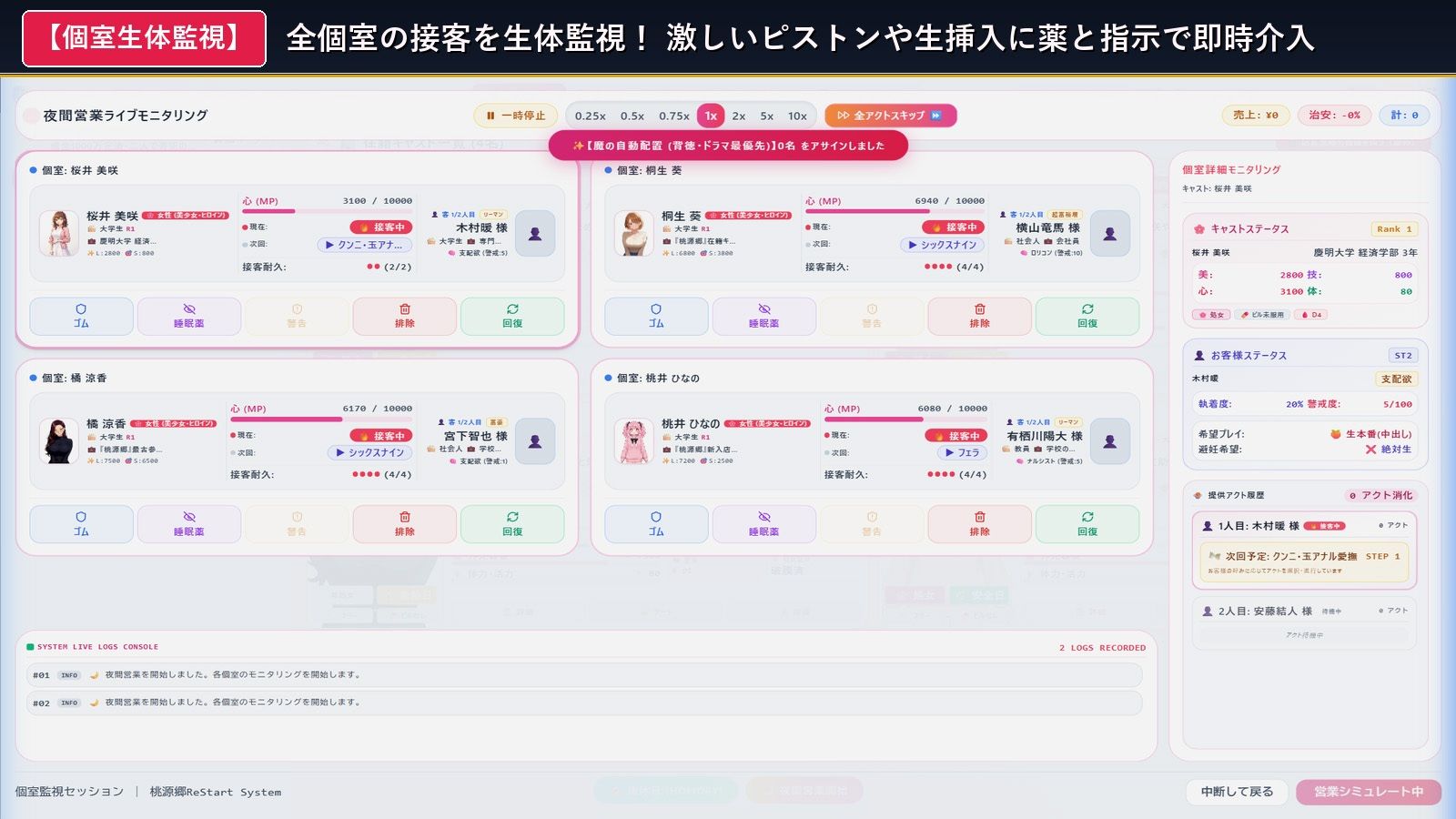 青空リフレイン 〜君と描く桃源郷〜【本格歓楽街経営SLG＆本番生中出し解禁・子宮SCAN受胎シミュレータ】 サンプル画像3