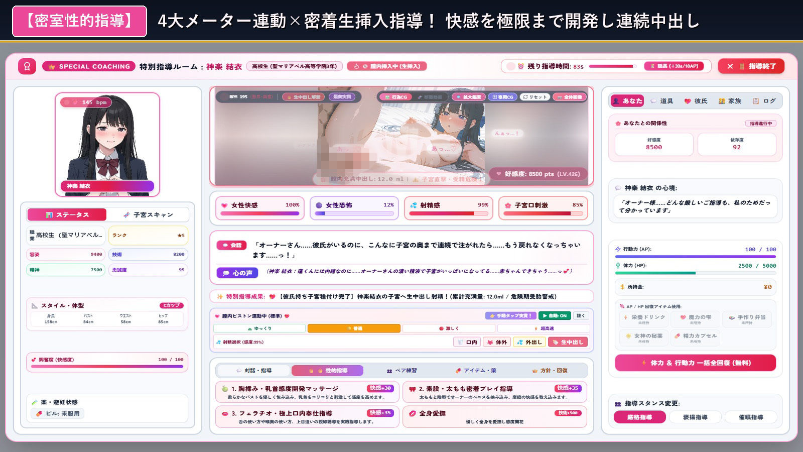 青空リフレイン 〜君と描く桃源郷〜【本格歓楽街経営SLG＆本番生中出し解禁・子宮SCAN受胎シミュレータ】 サンプル画像5