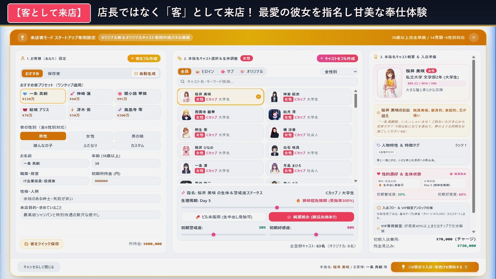青空リフレイン 〜君と描く桃源郷〜【本格歓楽街経営SLG＆本番生中出し解禁・子宮SCAN受胎シミュレータ】 サンプル画像6