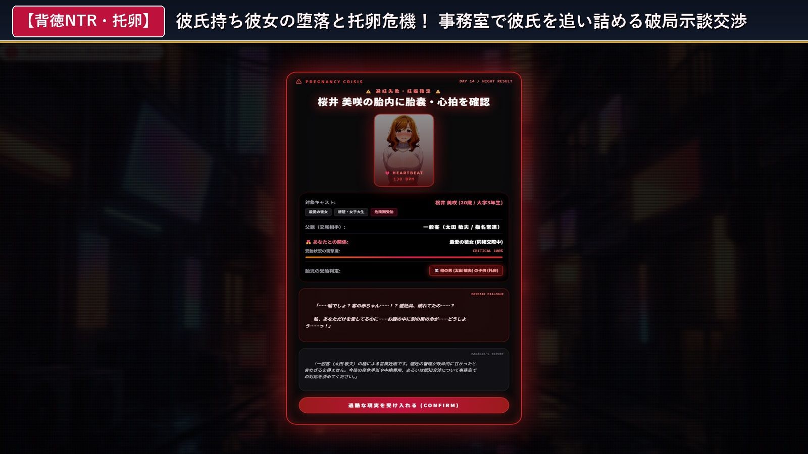 青空リフレイン 〜君と描く桃源郷〜【本格歓楽街経営SLG＆本番生中出し解禁・子宮SCAN受胎シミュレータ】 サンプル画像7