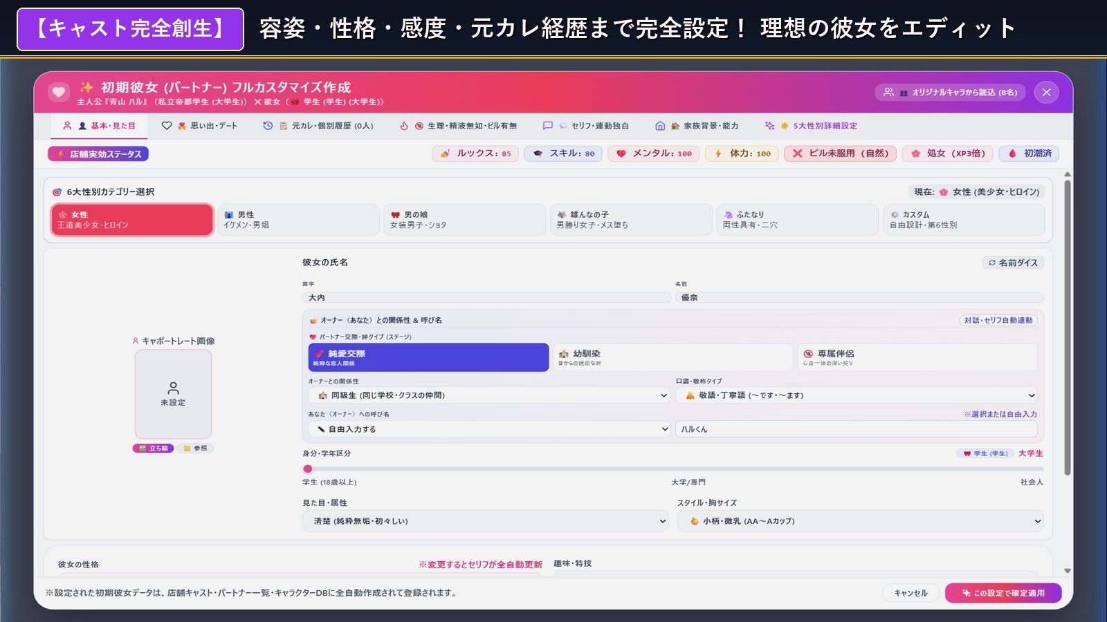 青空リフレイン 〜君と描く桃源郷〜【本格歓楽街経営SLG＆本番生中出し解禁・子宮SCAN受胎シミュレータ】 サンプル画像9