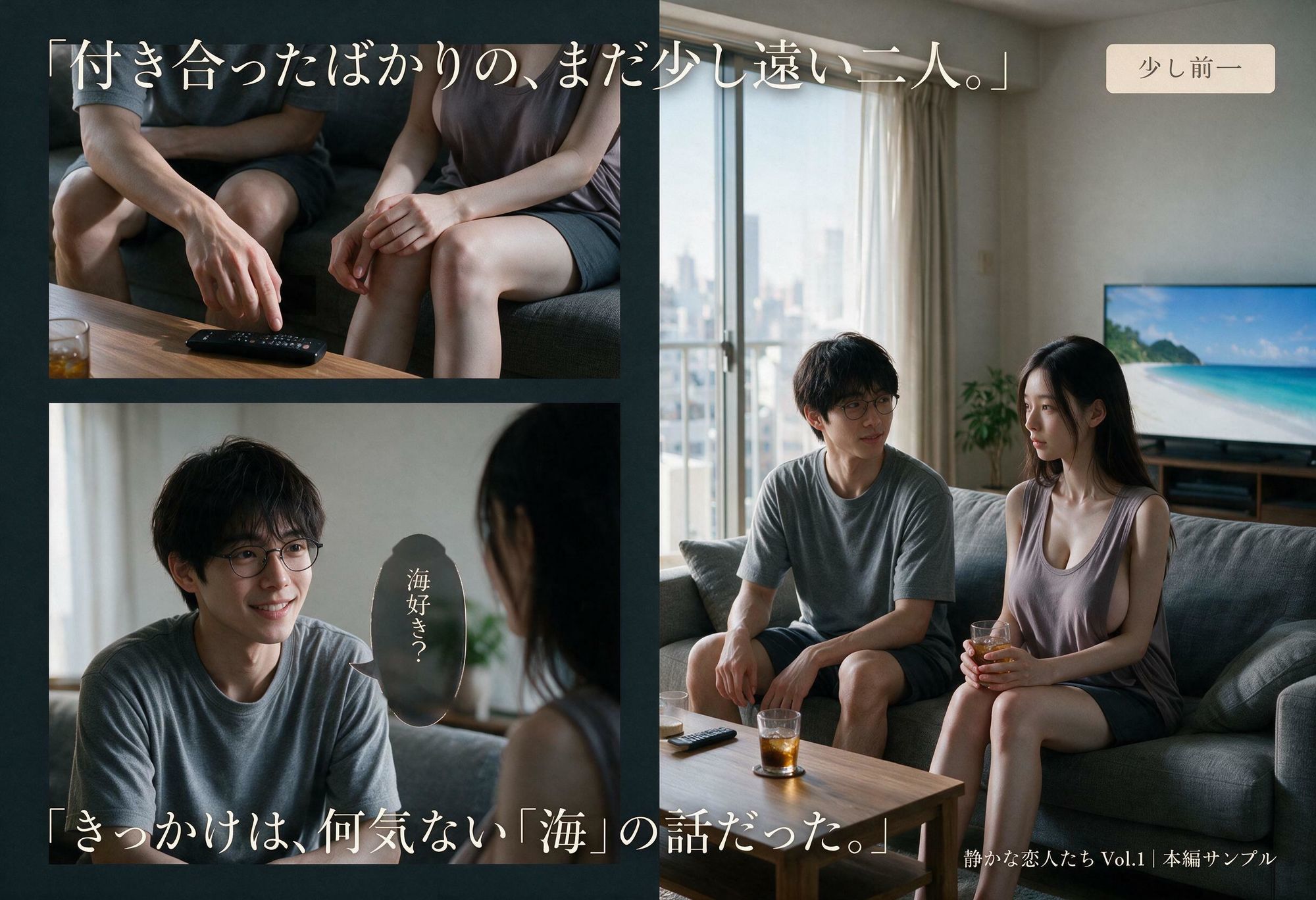 静かな恋人たち Vol.1 水着を着るだけだったのに サンプル画像4