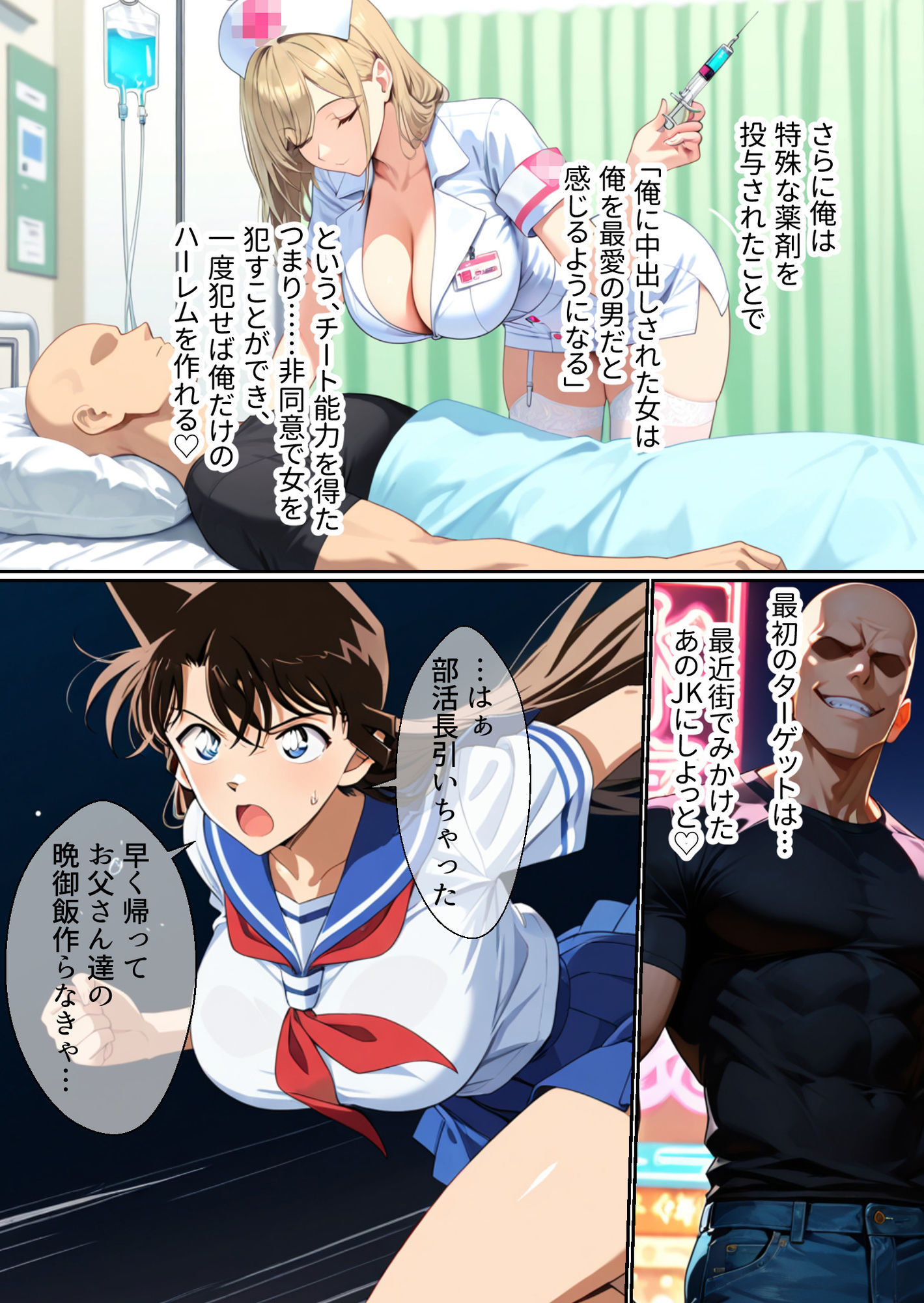 非同意性交許可証で名探偵美女たちと俺だけのハーレムを築く 1 サンプル画像2