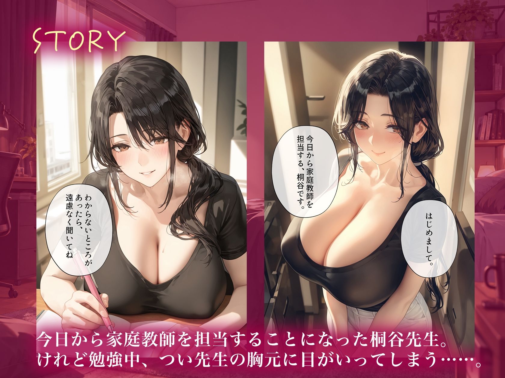頑張った君には、イイコトしてあげる。〜家庭教師とご褒美エッチに至るまで〜 サンプル画像1