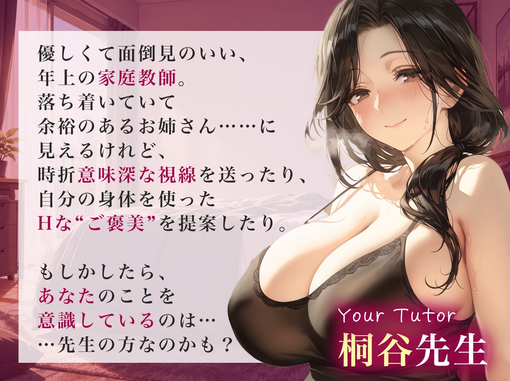 頑張った君には、イイコトしてあげる。〜家庭教師とご褒美エッチに至るまで〜 サンプル画像7