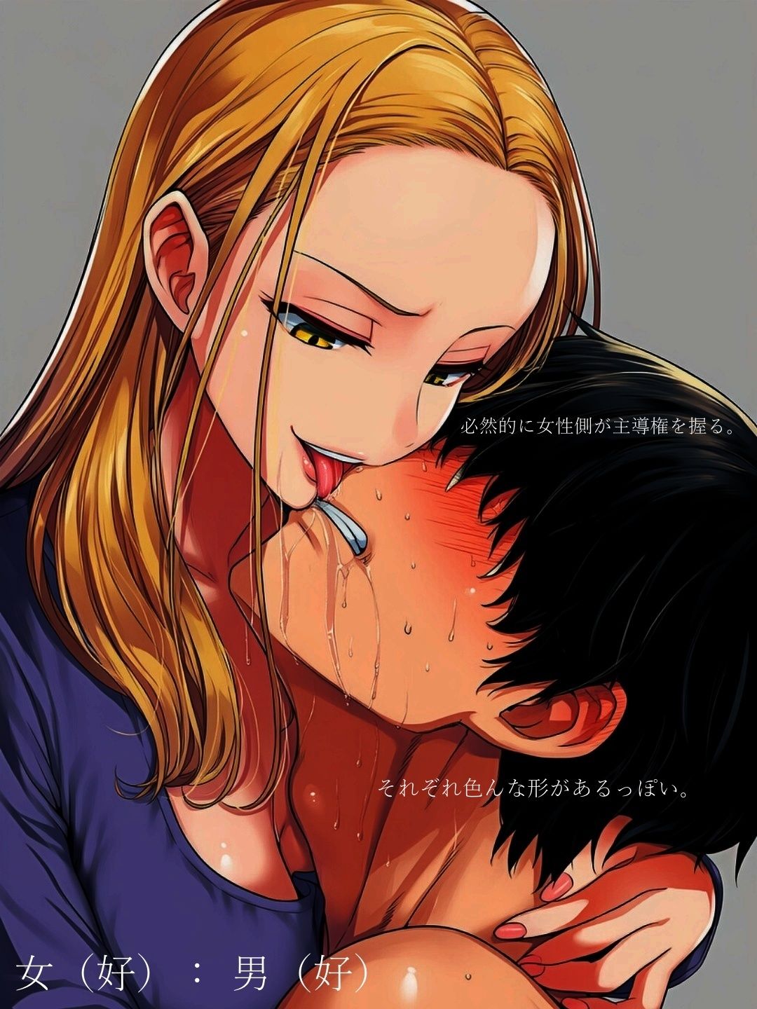 顔舐め サンプル画像8