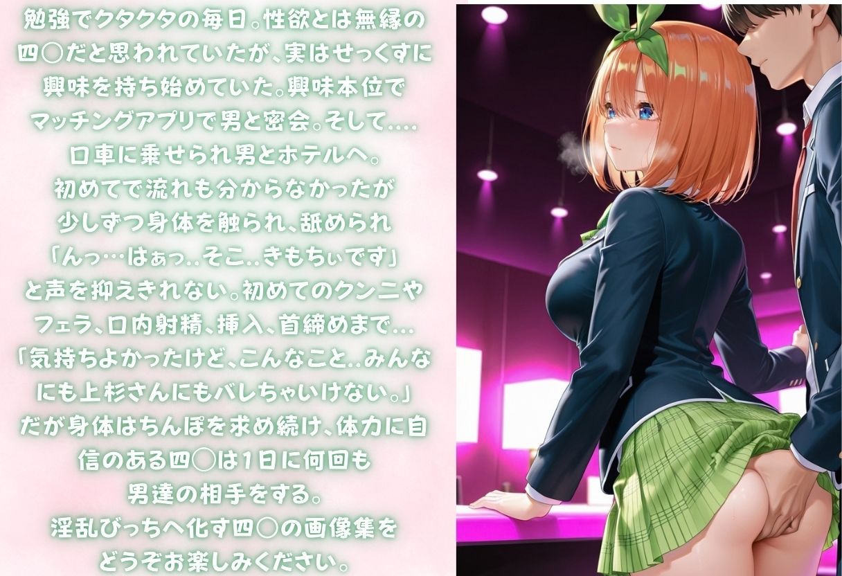 風◯郎に内緒でマッチングアプリを始めた四◯がビッチに変貌 サンプル画像1