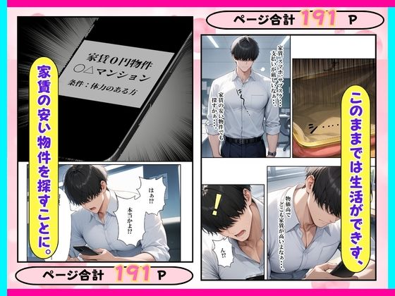 風俗マンション？引っ越ししたら巨乳人妻とセックスヤリ放題 サンプル画像2
