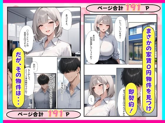 風俗マンション？引っ越ししたら巨乳人妻とセックスヤリ放題 サンプル画像3