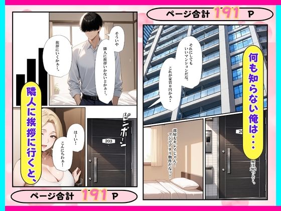 風俗マンション？引っ越ししたら巨乳人妻とセックスヤリ放題 サンプル画像4
