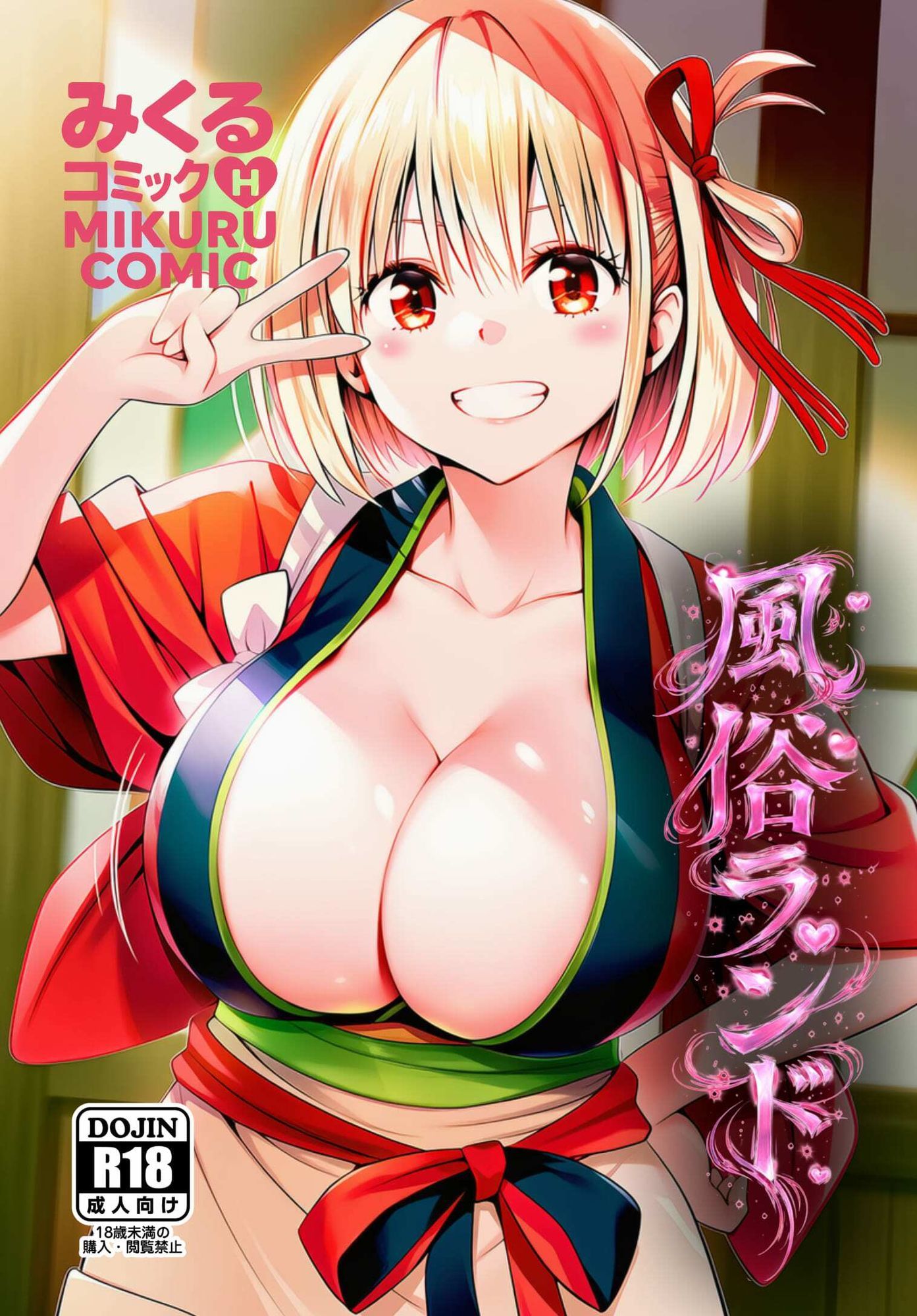 風俗ランド  錦木千束 サンプル画像1