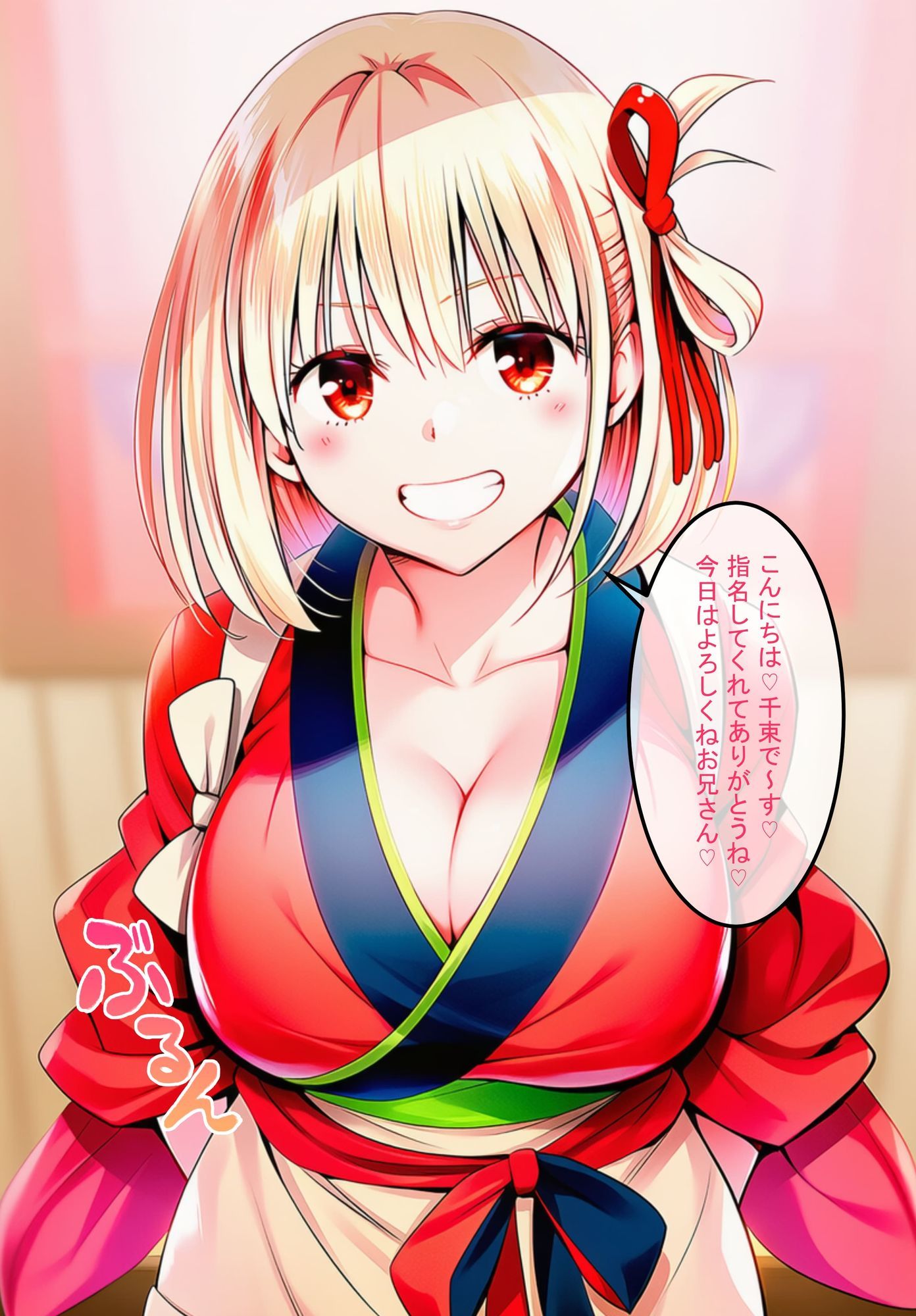 風俗ランド  錦木千束 サンプル画像2