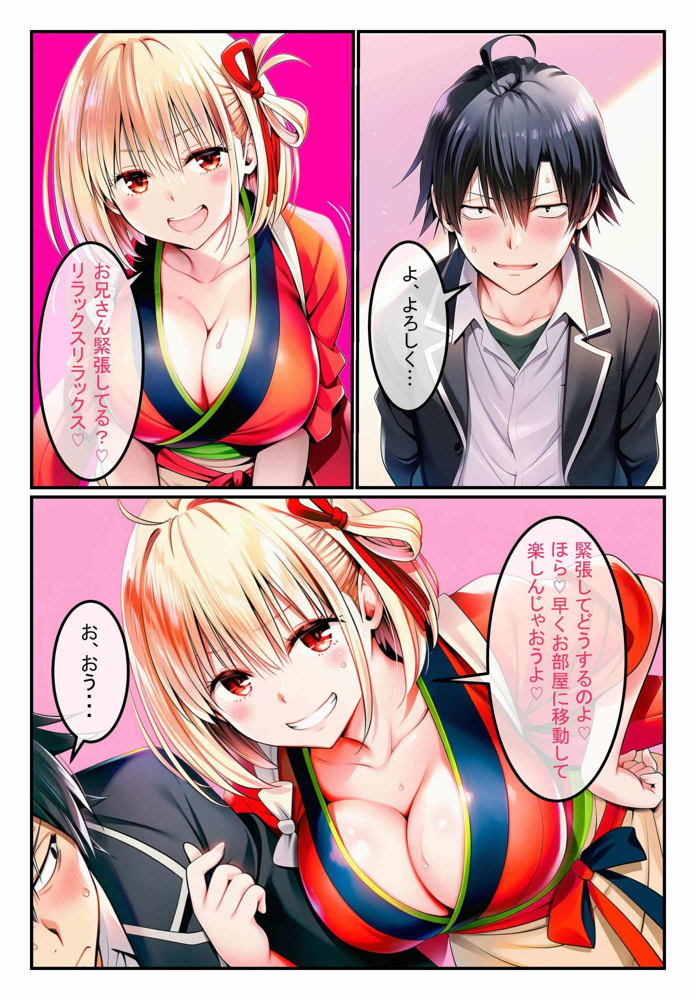 風俗ランド  錦木千束 サンプル画像3