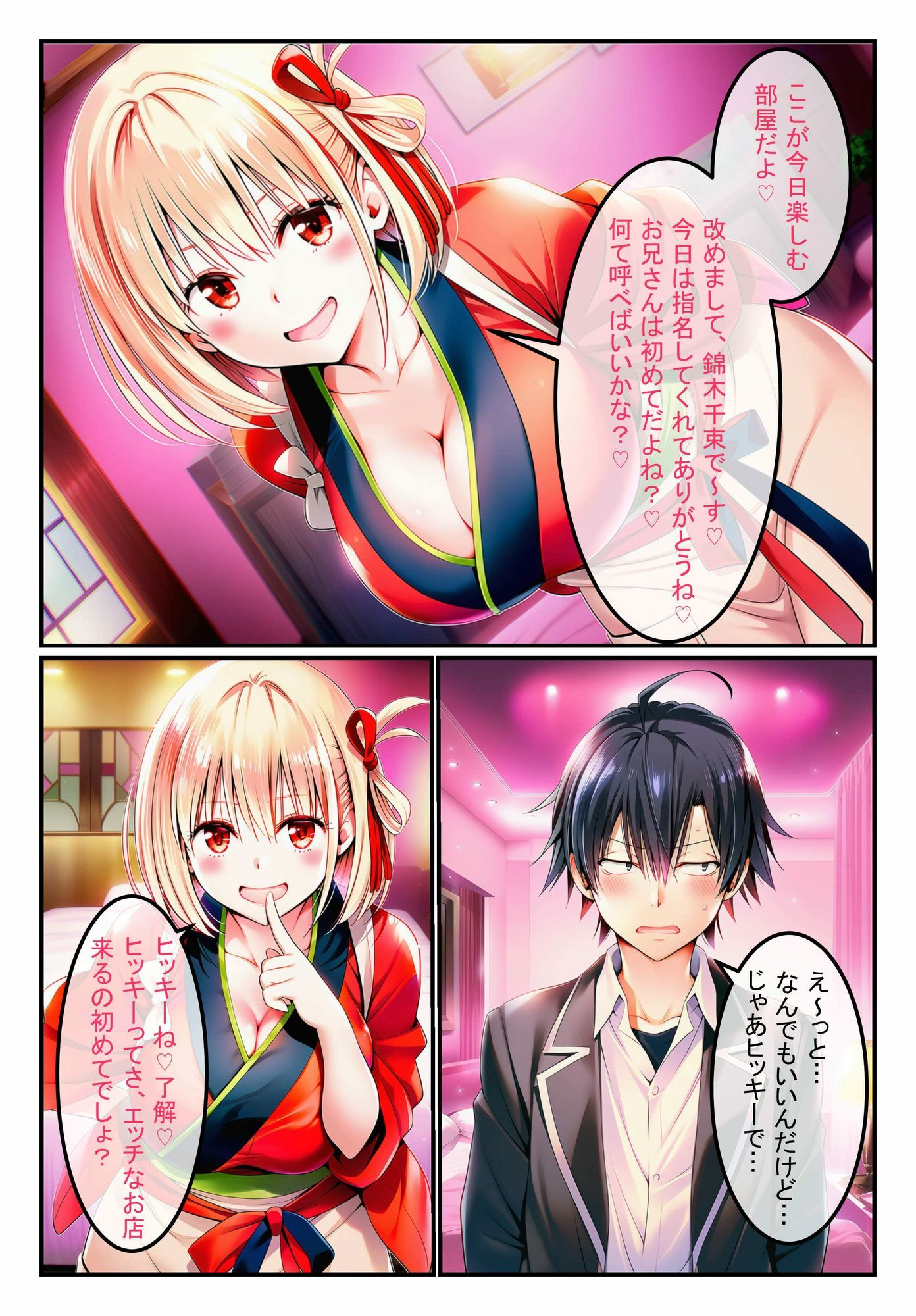 風俗ランド  錦木千束 サンプル画像4