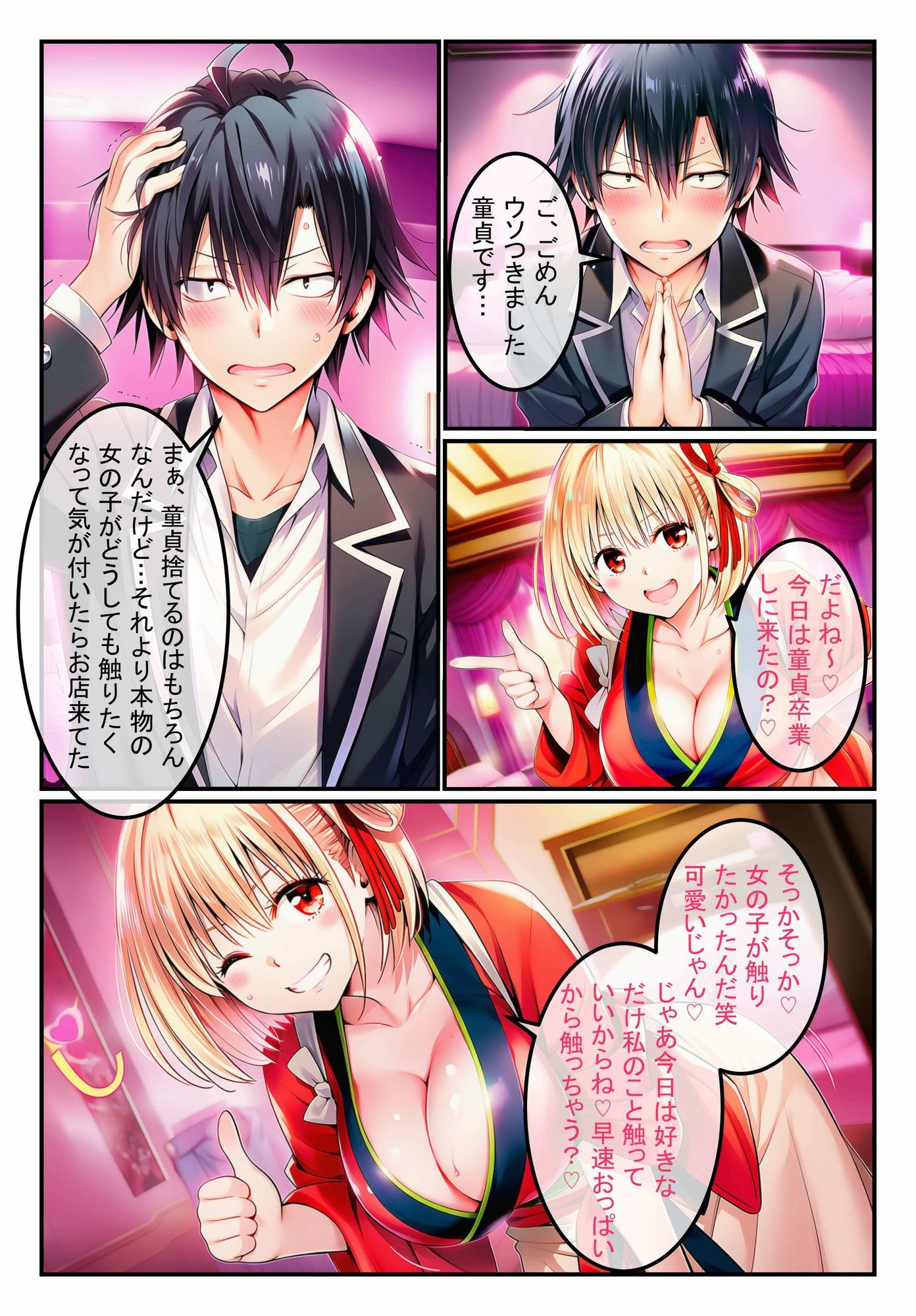 風俗ランド  錦木千束 サンプル画像6