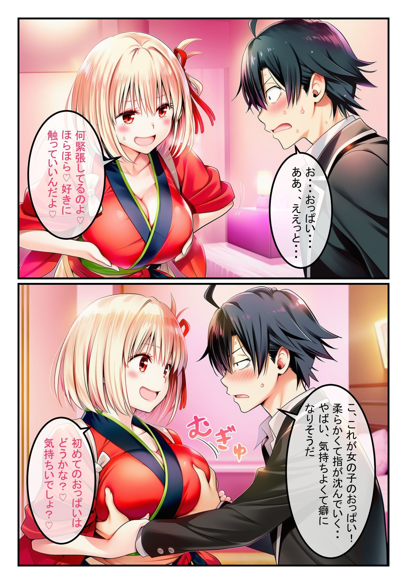 風俗ランド  錦木千束 サンプル画像7