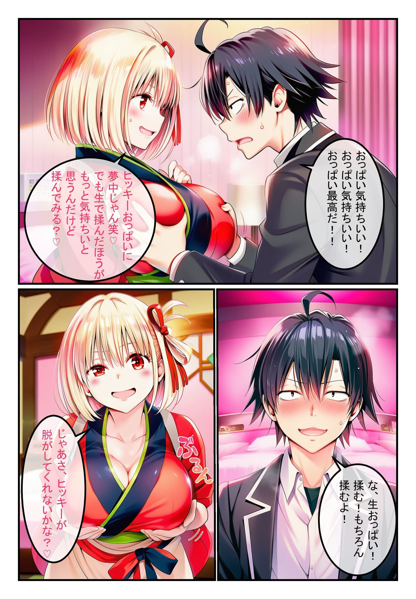 風俗ランド  錦木千束 サンプル画像8