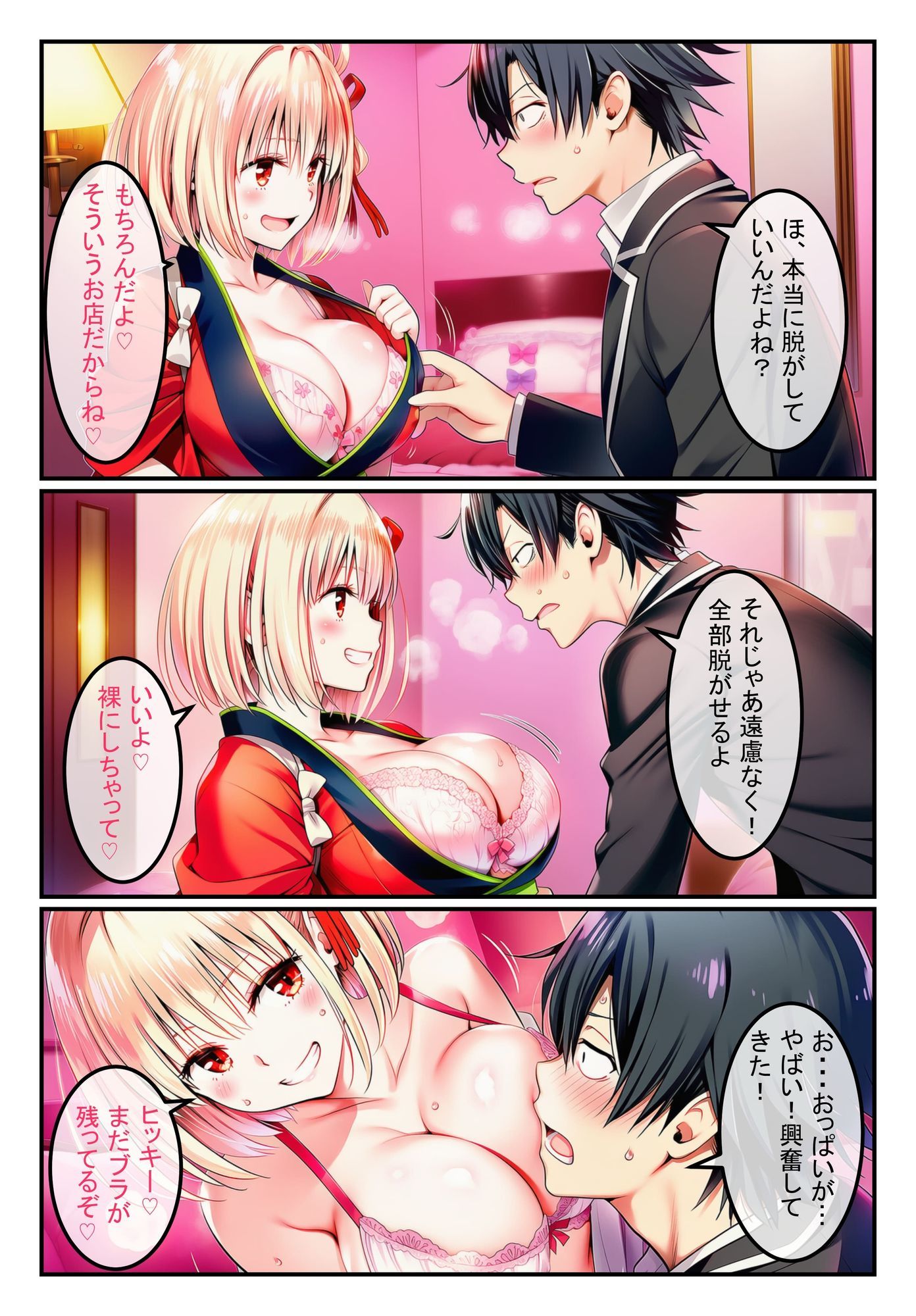 風俗ランド  錦木千束 サンプル画像9