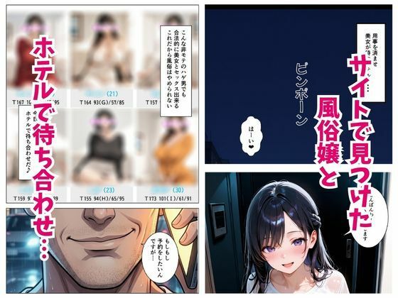 風俗嬢を呼んだら同級生の東条さんがきた サンプル画像1