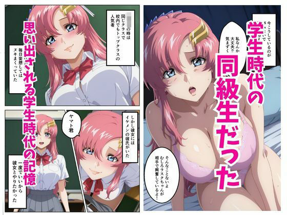 風俗嬢呼んだら元同級生のラクス・クラインちゃんが来た サンプル画像2