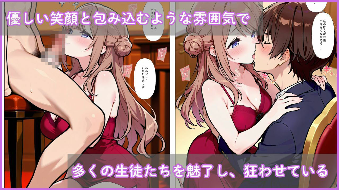 風俗学園ソープ科のエース〜姫〇莉波〜 サンプル画像2
