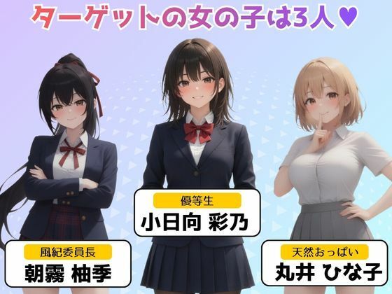 風紀みだし サンプル画像1