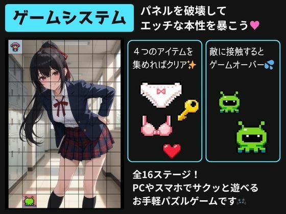 風紀みだし サンプル画像2