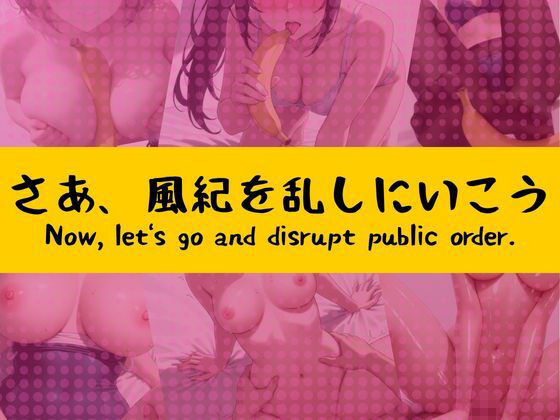 風紀みだし サンプル画像3