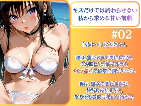 風紀委員 弱みを握られ抵抗虚しく連続絶頂 ビキニでメス堕ち（はーと）【古手◯唯】 サンプル画像2