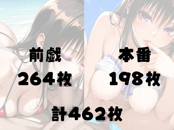 風紀委員 弱みを握られ抵抗虚しく連続絶頂 ビキニでメス堕ち（はーと）【古手◯唯】 サンプル画像5