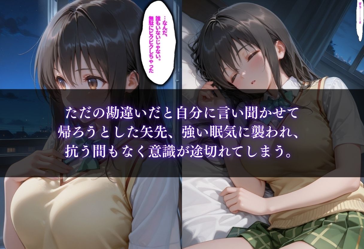 風紀委員が夜の校舎で媚薬堕ち 古手川唯の秩序崩壊 サンプル画像5