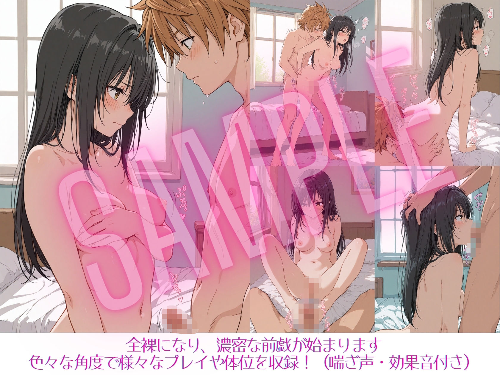 風紀委員との放課後 サンプル画像2