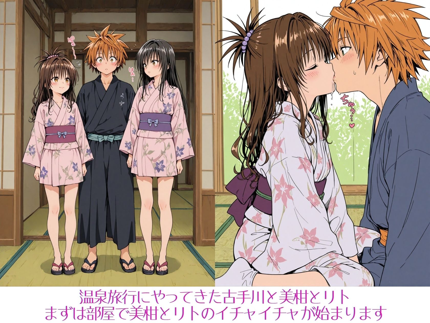 風紀委員とみかんラブシップ サンプル画像1