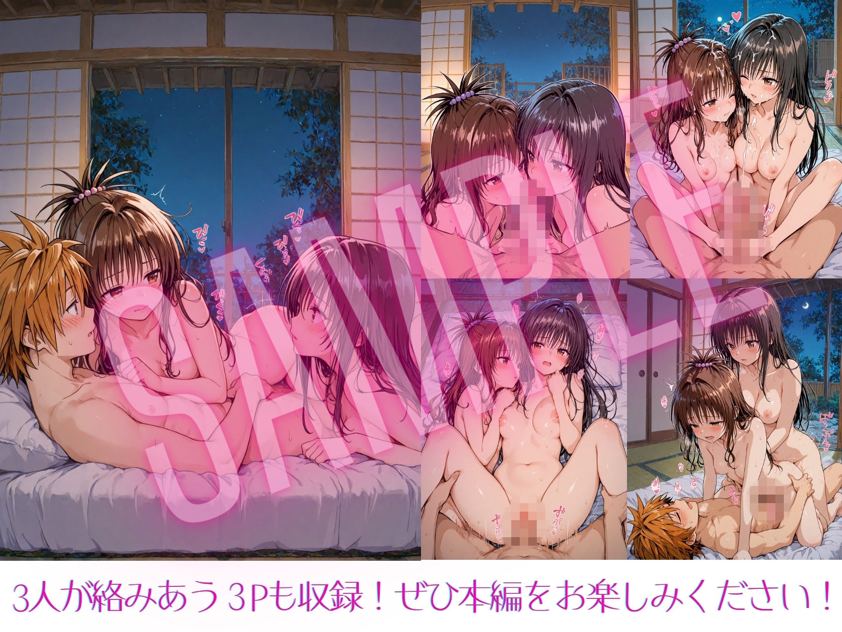 風紀委員とみかんラブシップ サンプル画像6