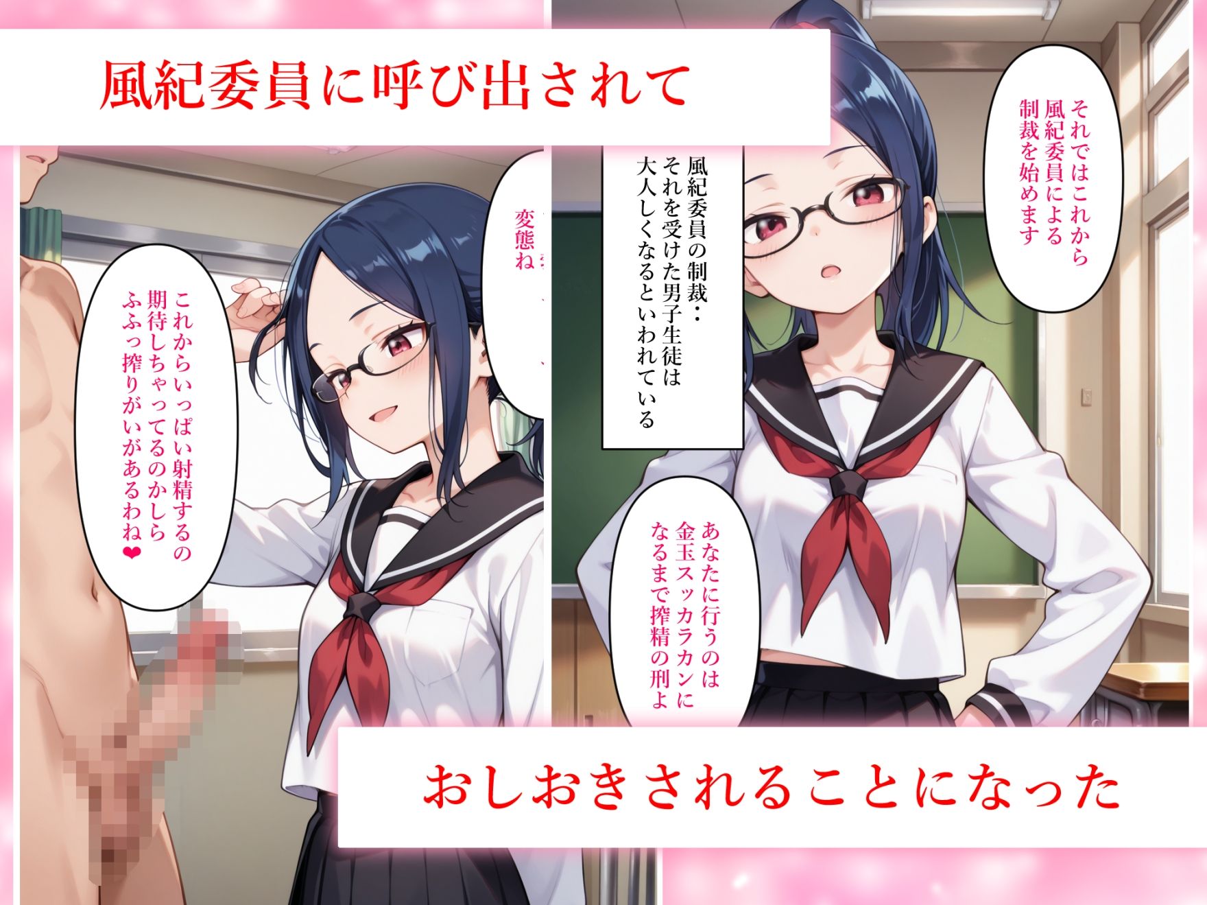風紀委員による制裁でめちゃくちゃ搾られました サンプル画像1