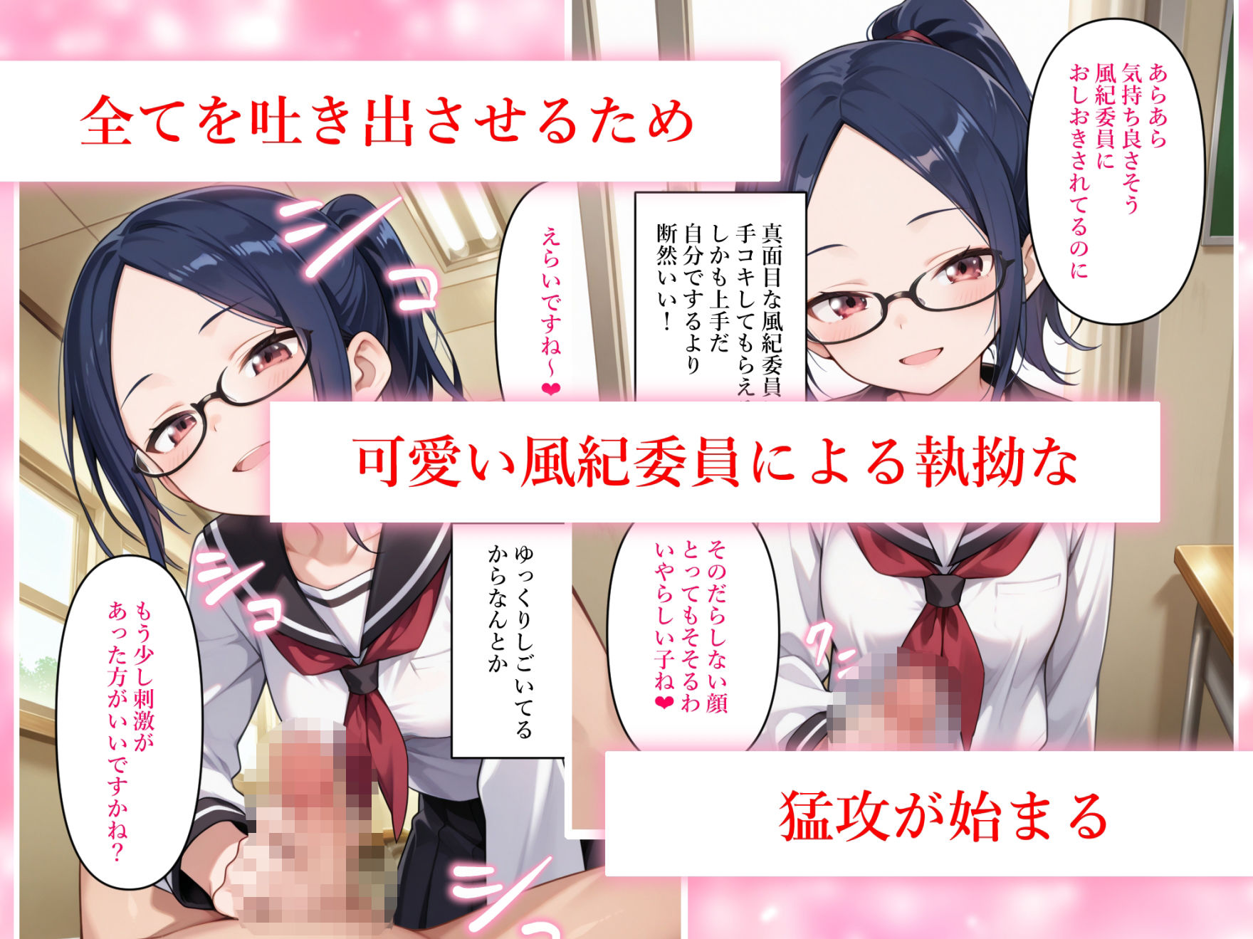 風紀委員による制裁でめちゃくちゃ搾られました サンプル画像2