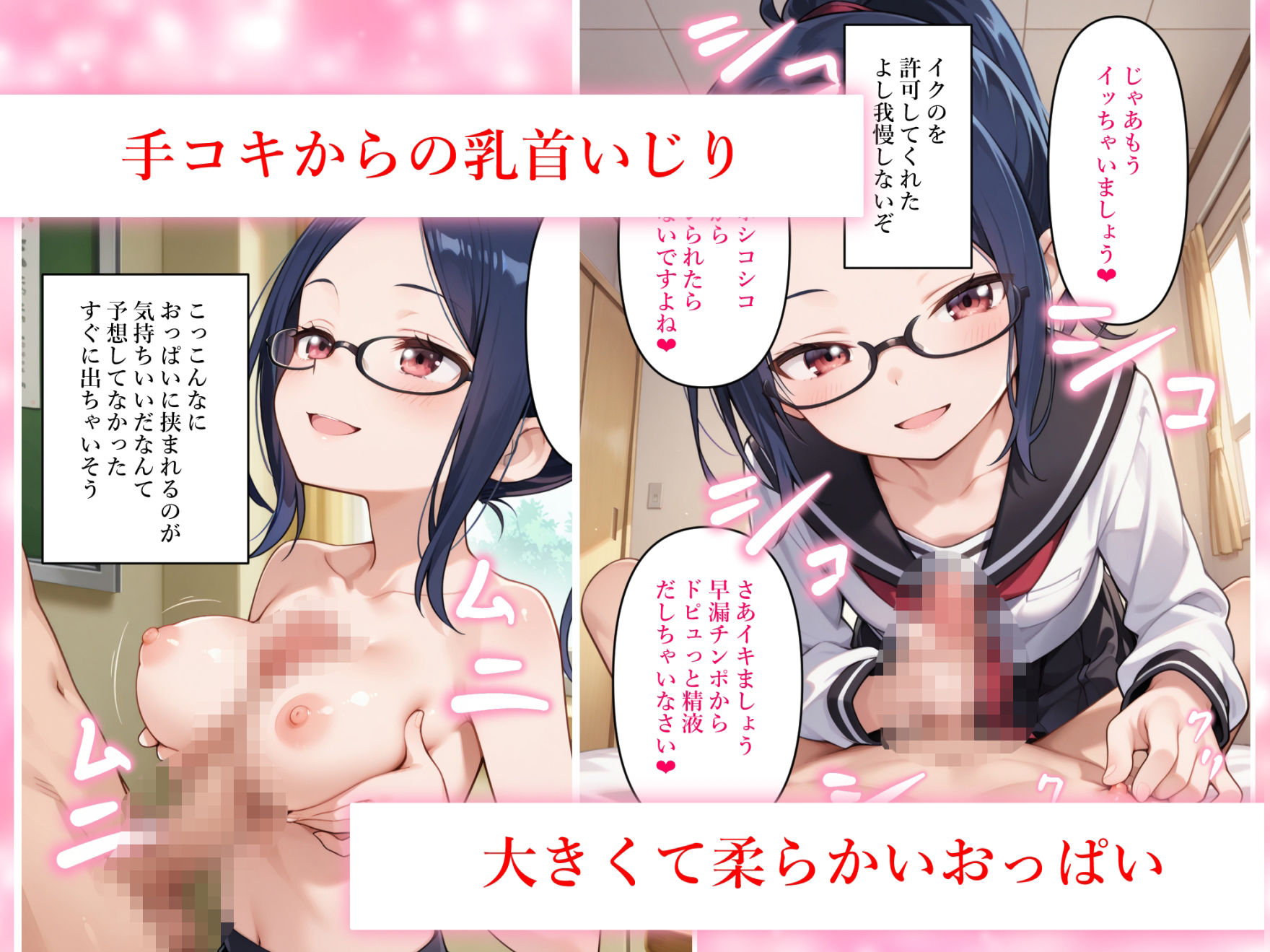 風紀委員による制裁でめちゃくちゃ搾られました サンプル画像3
