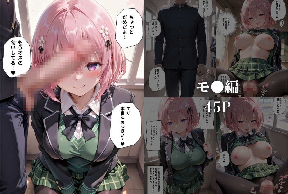 風紀委員の清楚系女子が、僕の前でだけ見せた淫らな顔な話」 サンプル画像6