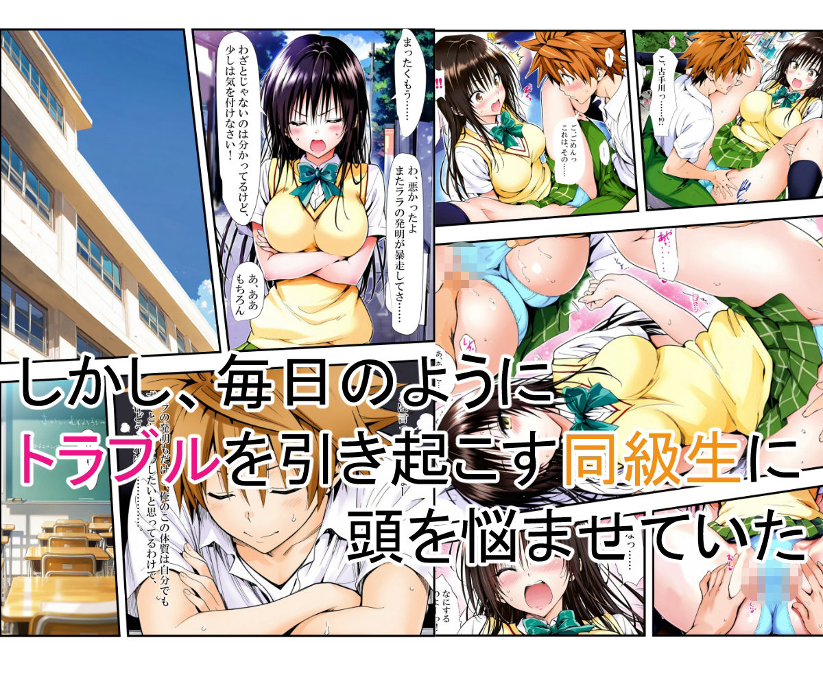 風紀委員の災難 サンプル画像2