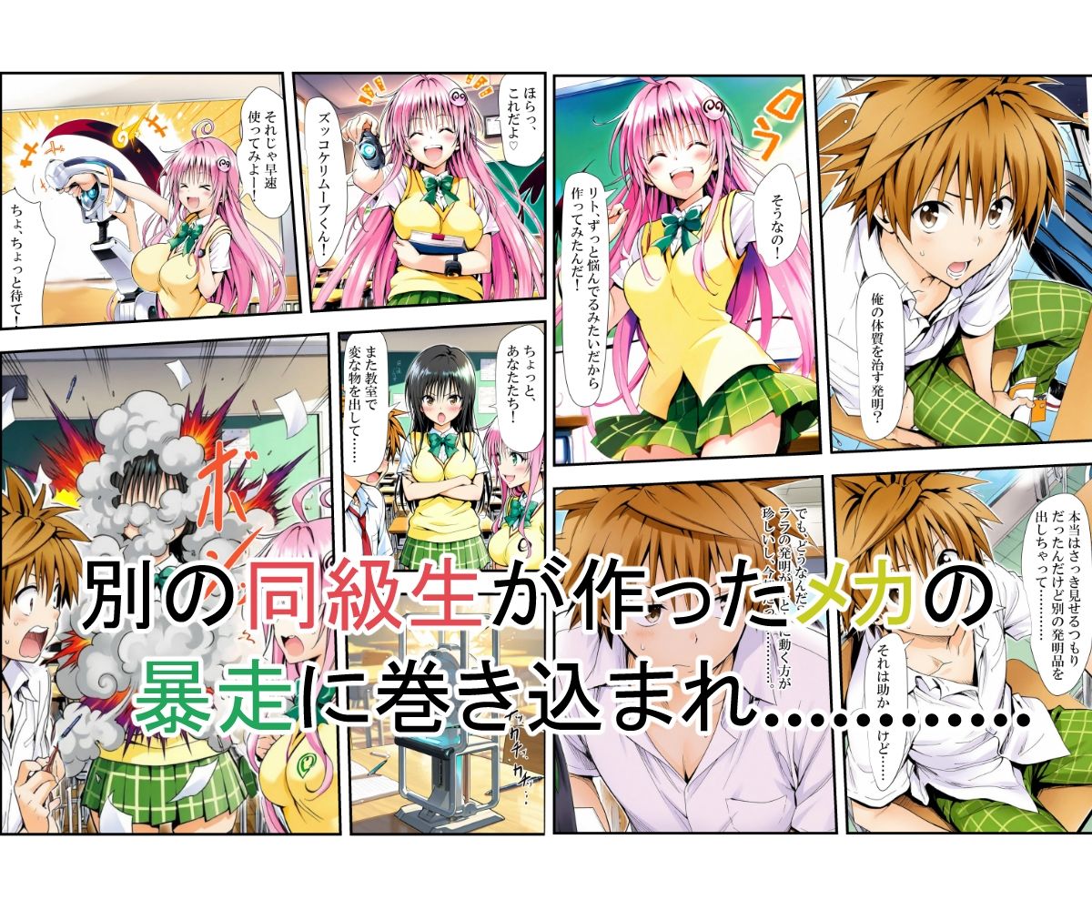風紀委員の災難 サンプル画像3