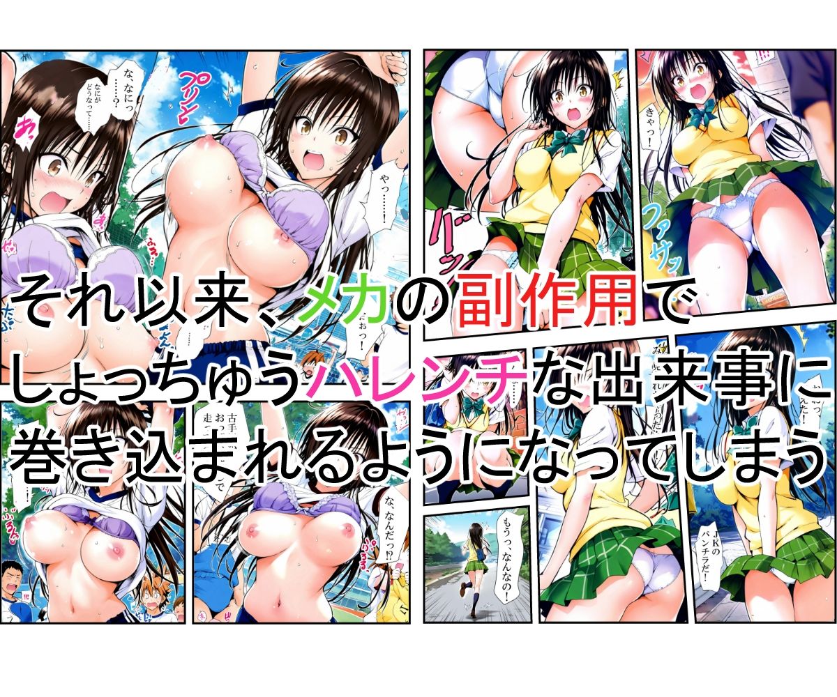 風紀委員の災難 サンプル画像4