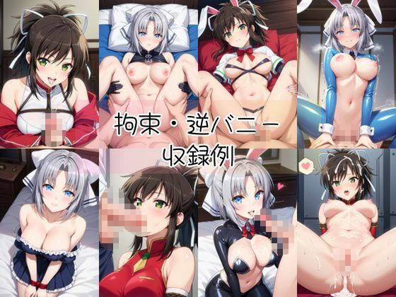 飛○＆雪○と密着同棲コスプレ即ハメ性活 サンプル画像9