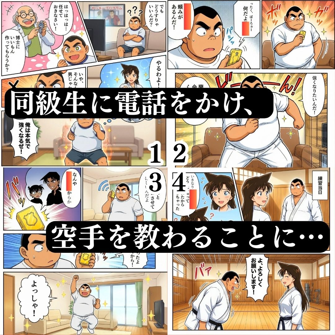 食いしん坊コジマ 白と黒のドッペルゲンター サンプル画像2