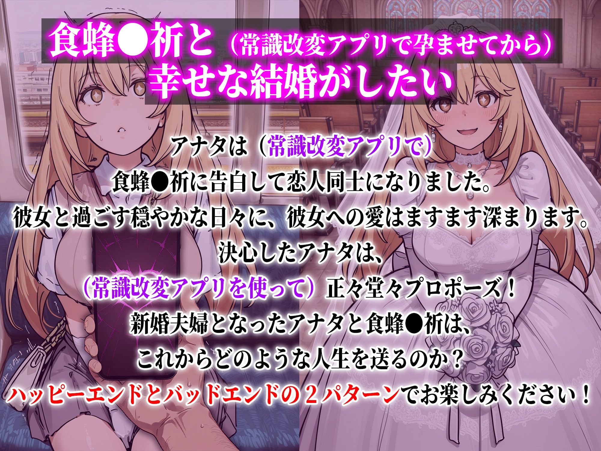 食蜂●祈と（常識改変アプリで孕ませてから）幸せな結婚がしたい サンプル画像1