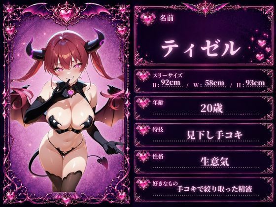 飢えた淫魔の搾精交尾 サンプル画像2