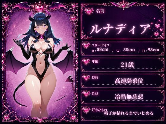 飢えた淫魔の搾精交尾 サンプル画像3